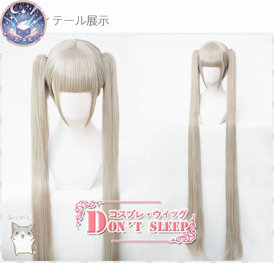 コスチューム