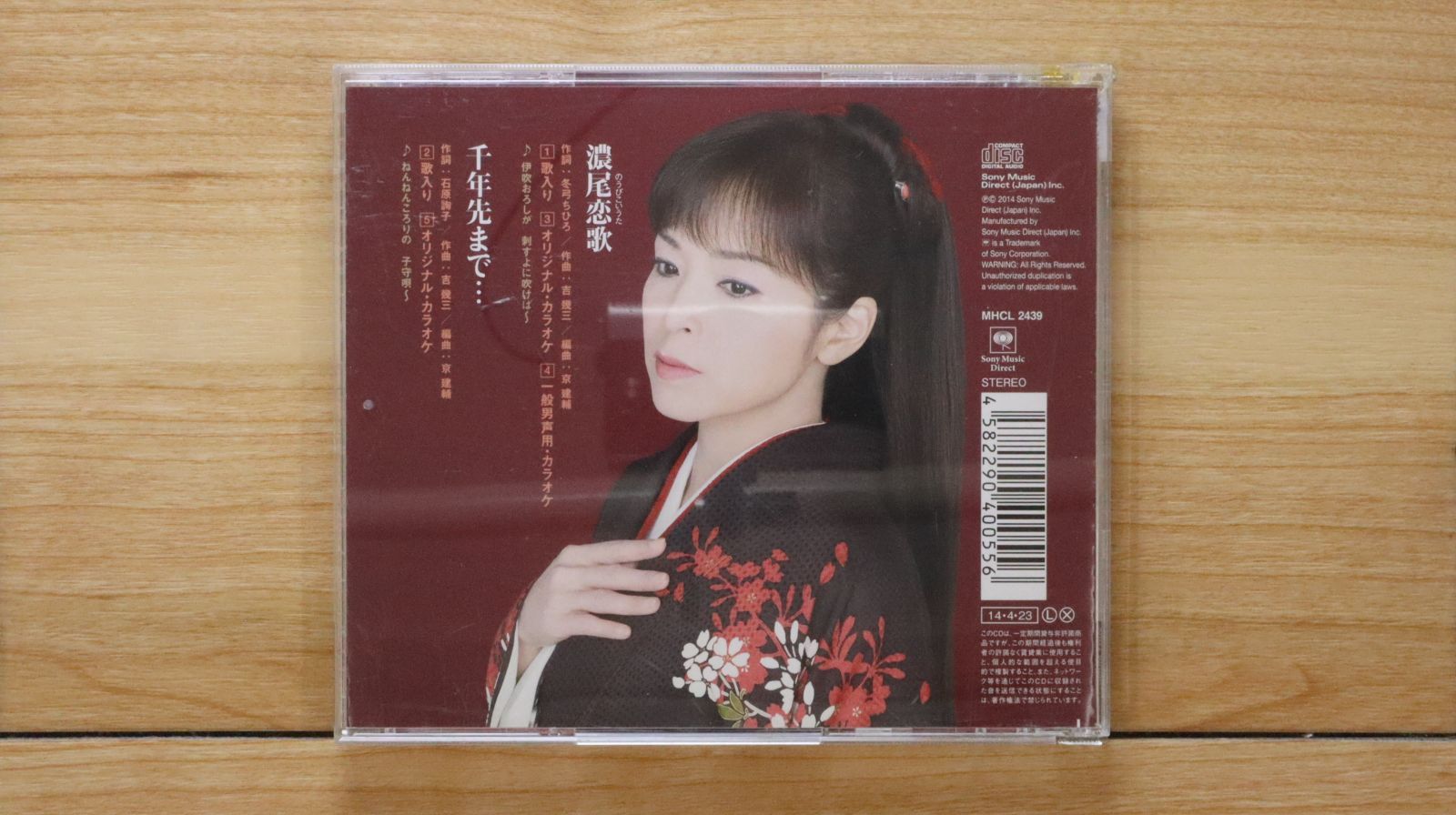 国内盤　TELEVISION 盤極美品 国内盤CD☆石原詢子/ISHIHARA JUNKO□ 濃尾恋歌 【MHCL2439