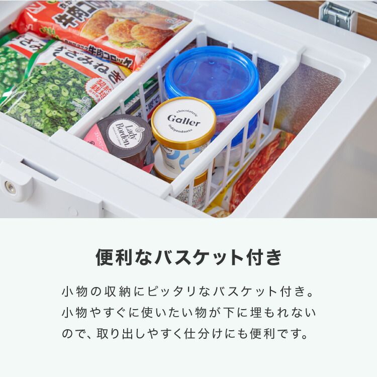 simplus 冷凍庫 上開き 66L バスケット付き 鍵付き 静音 大容量 冷凍