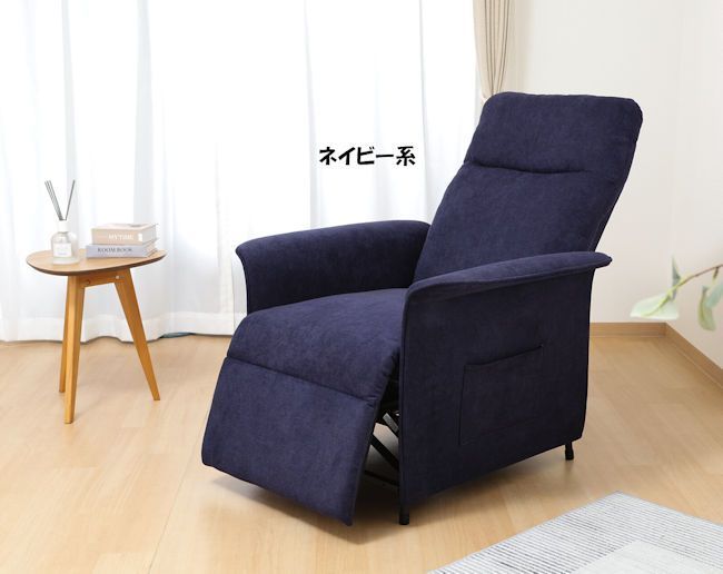 送料無料 電動リクライニングチェア幅77cm パーソナルチェア 新品（1012） パーソナルチェア リクライニング チェア 革 電動 パーソナルソファー
