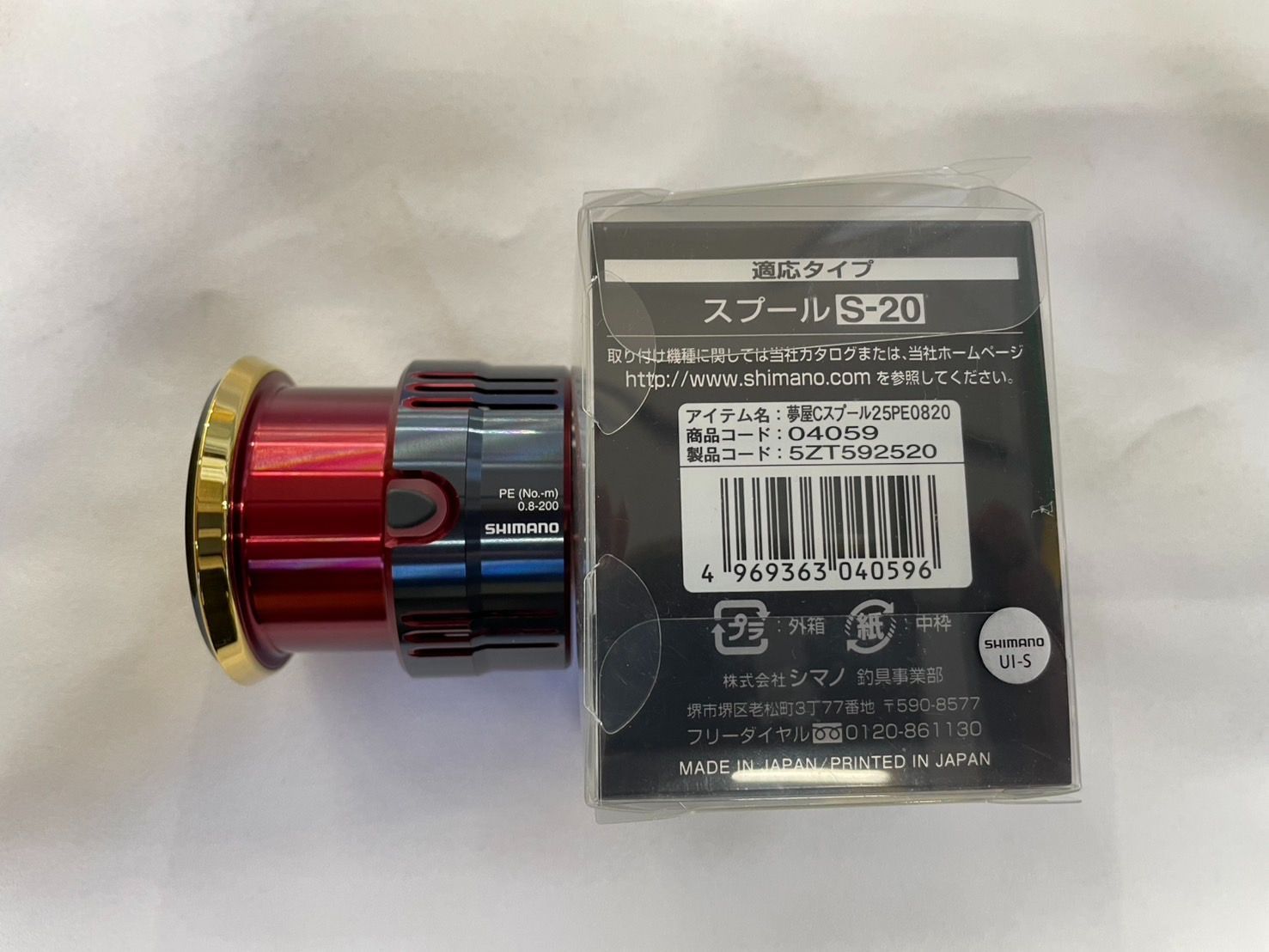 美品 シマノ 夢屋 カスタムスプール 2500PE0820 スペア