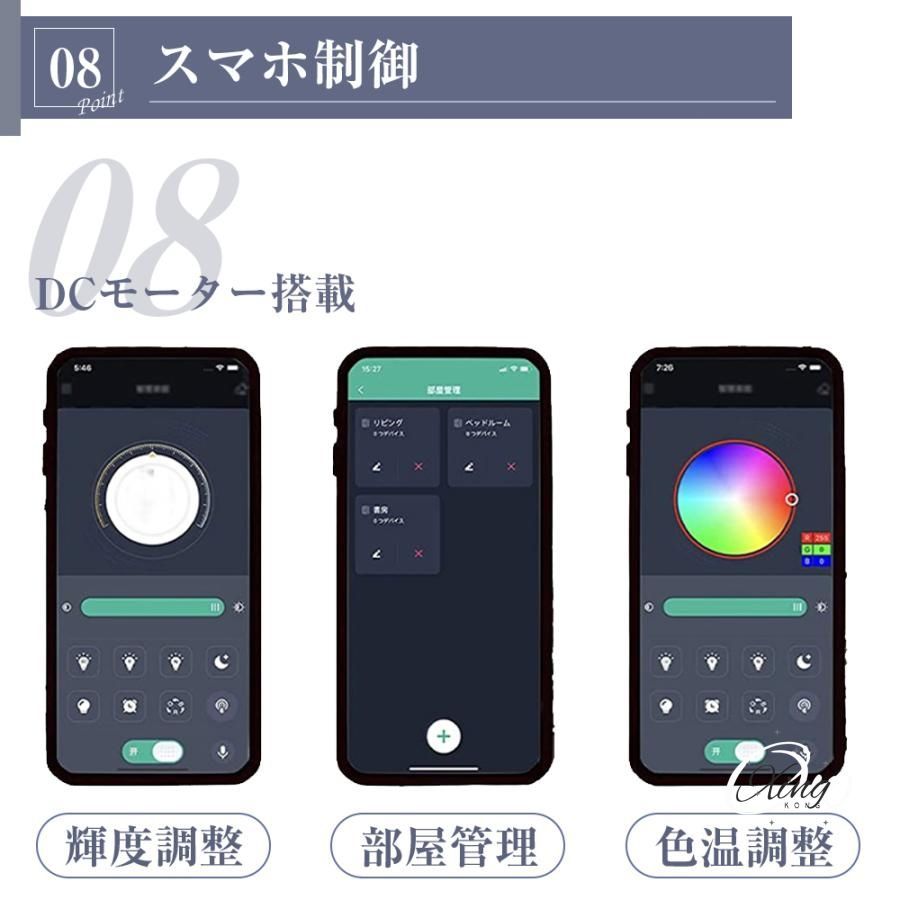 調光調色