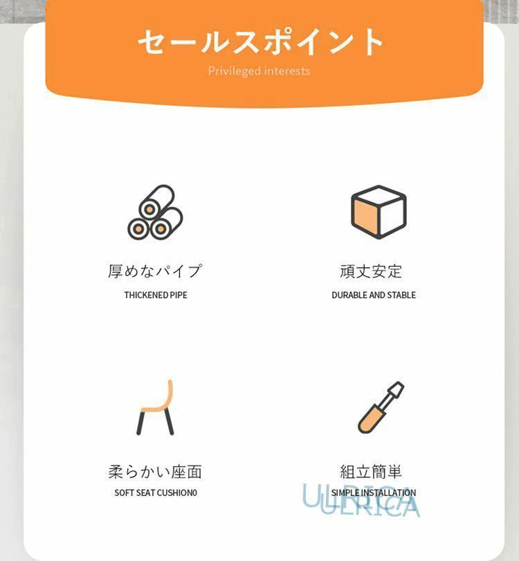 ダイニングチェアー