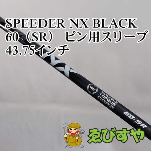 入間□【中古】 シャフト その他 SPEEDER NX BLACK 60（SR