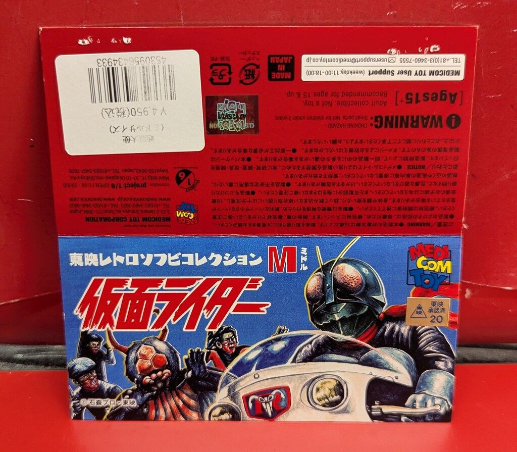 メディコム トイ 地獄大使 ミドル サイズ 東映 レトロ ソフビ 仮面ライダー Amazon.co.jp: 東映レトロソフビコレクションM 地獄大使 ミドル