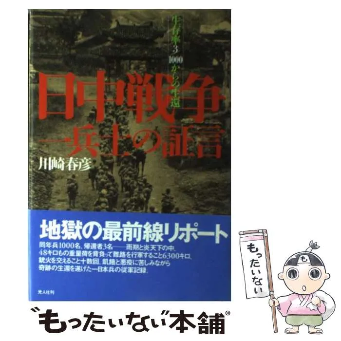 2025年最新】川崎春彦の人気アイテム - メルカリ
