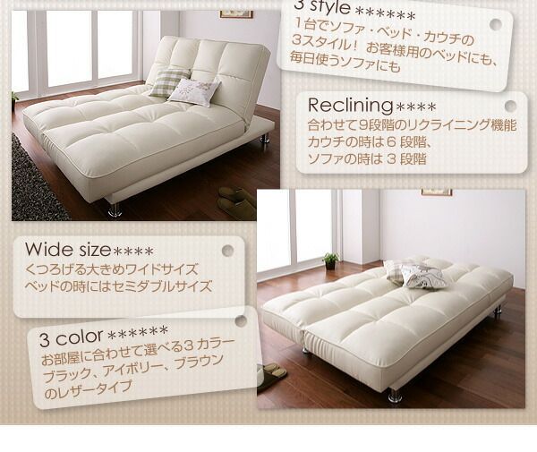ソファーベッド アイボリー
