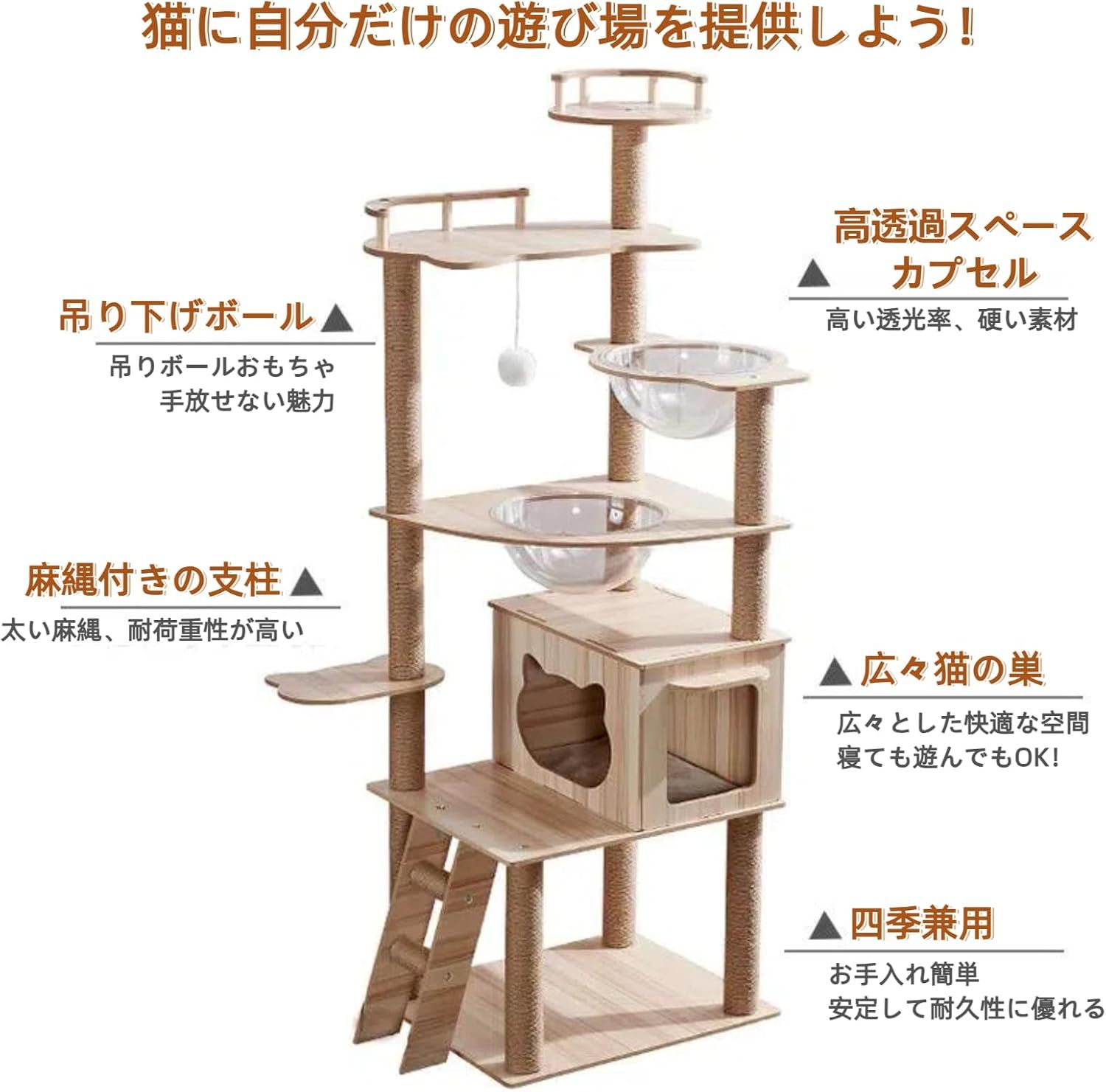 VARMHUS キャットタワー