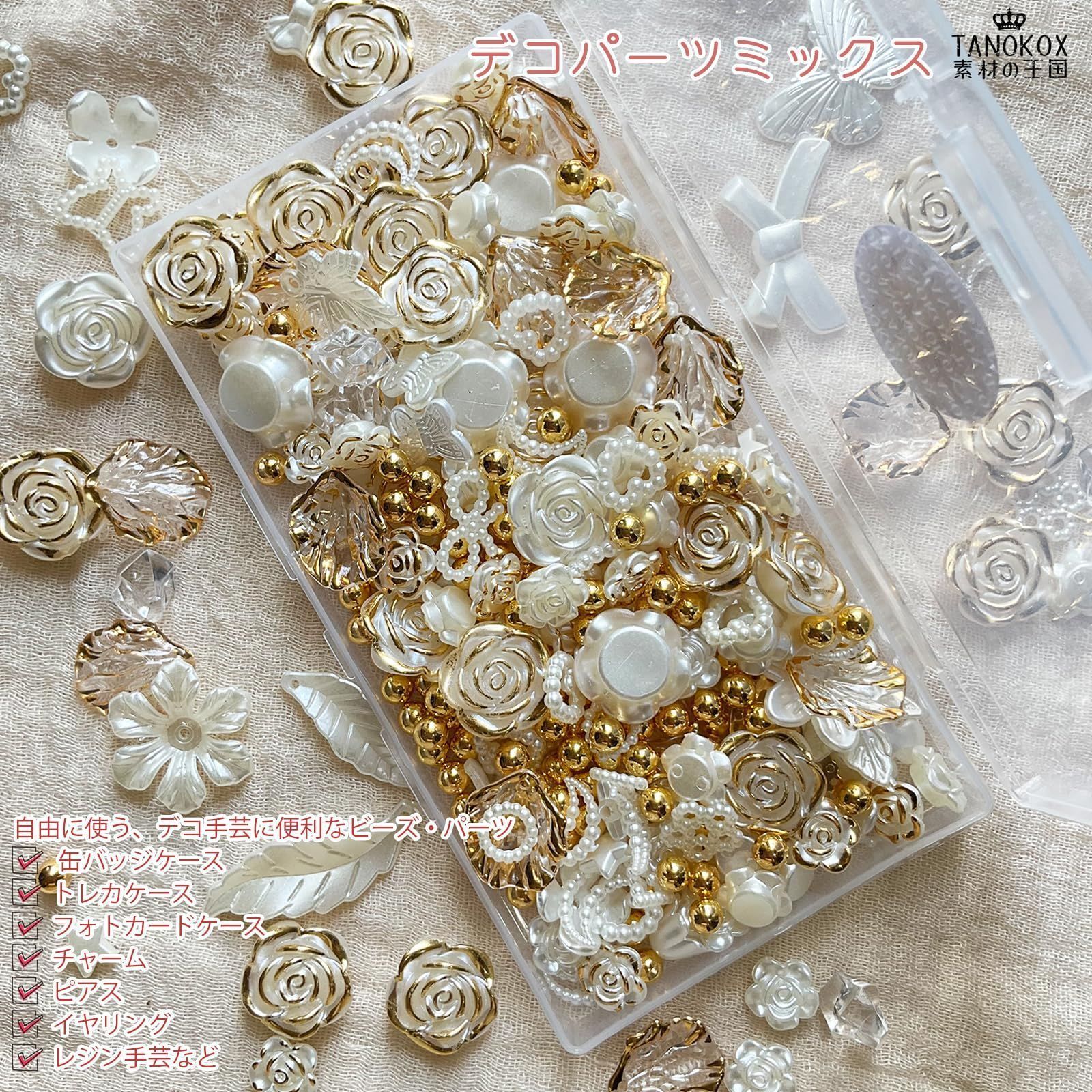 手芸 デコ素材 ハンドメイド レジンパーツ 薔薇 アクセサリーパーツ