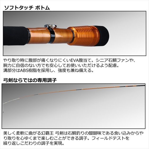 ダイワ 石鯛竿 幻覇王 弓剣 ライトクエ 484 - メルカリ