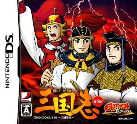 美品 「横山光輝 三国志 」第一巻〜第六巻 全巻セット ゲー