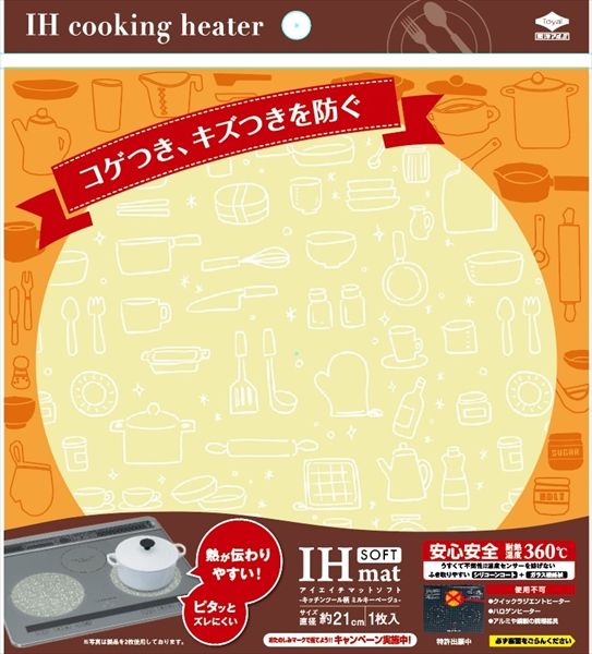 まとめ買い-50点セット ＩＨマットＳＯＦＴキッチンツール柄ミルキーベージュ 東洋アルミ アルミ