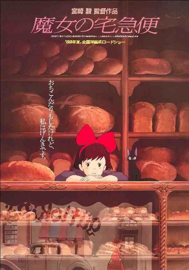 魔女の宅急便 映画ポスター B2 - メルカリ