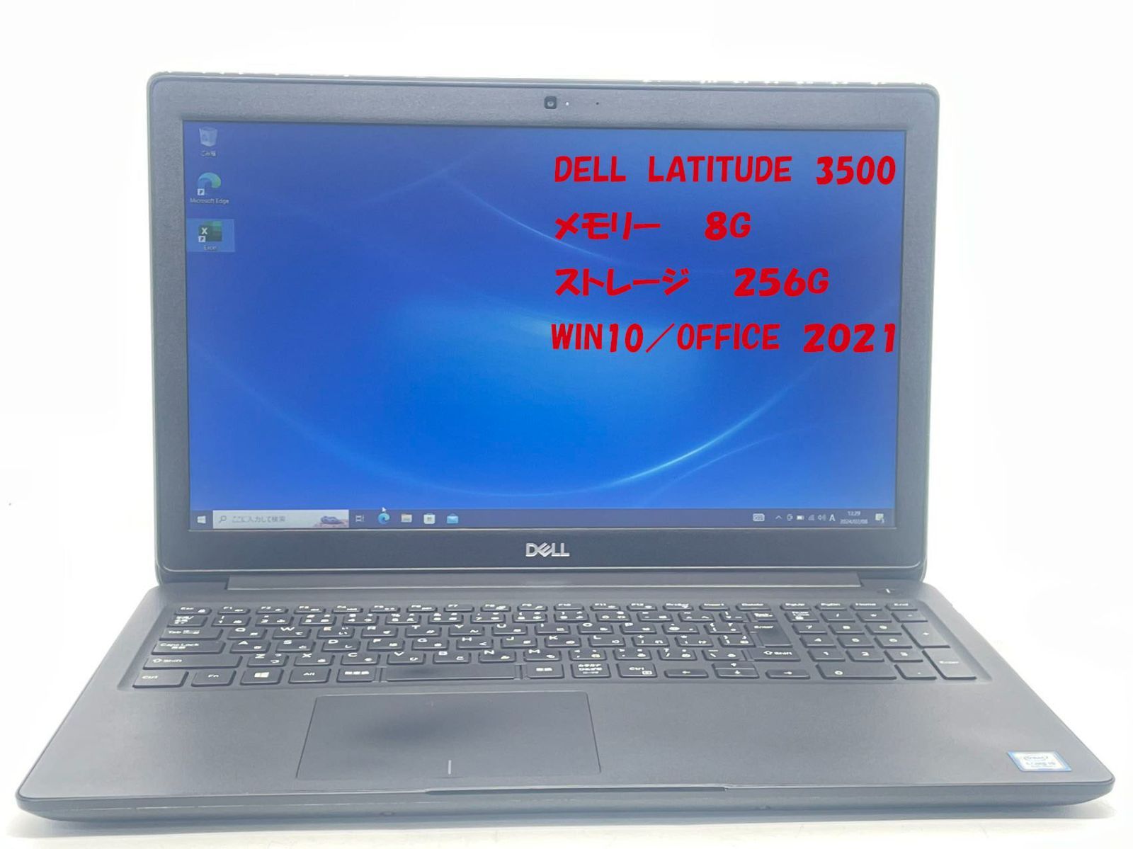 DELL Latitude 3500/ CI5-8265U 1.6/8G/256/WIN10/OFFICE 2021付き