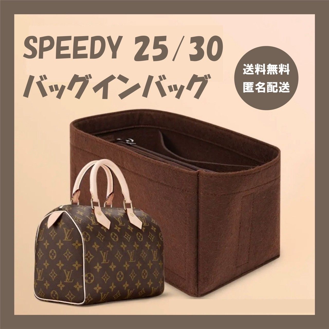 バッグインバッグ インナーバッグ speedy25 スピーディ25 - ハンドバッグ