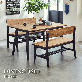 かっこ可愛いダイニング3点ブラック