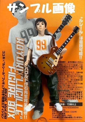 Yahoo!オークション - 未開封品 BECK ベック コユキ×ルシール