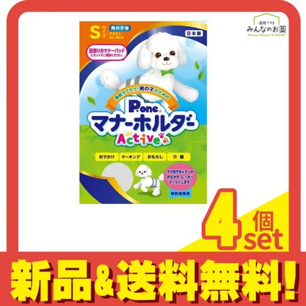 P.one 犬用 男の子のためのマナーホルダーActive Sサイズ 1枚入 4個セット まとめ売り