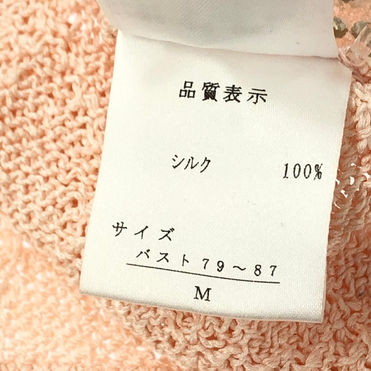ATELIER SAGAN アトリエサガン シルクニットカーディガン サイズ