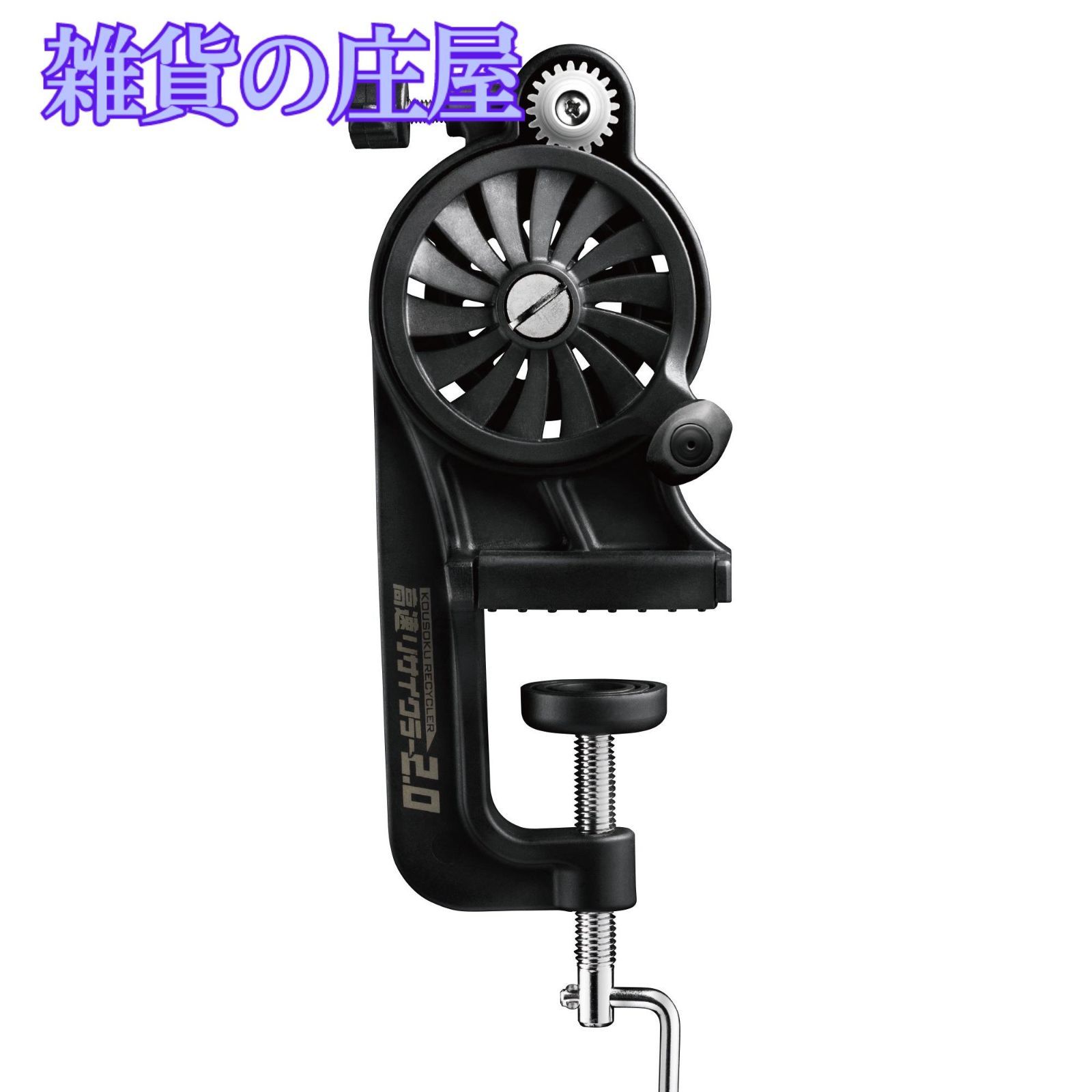 【激安セール】第一精工 高速リサイクラー2.0 215x95x90mm(シャフト除く) 33198