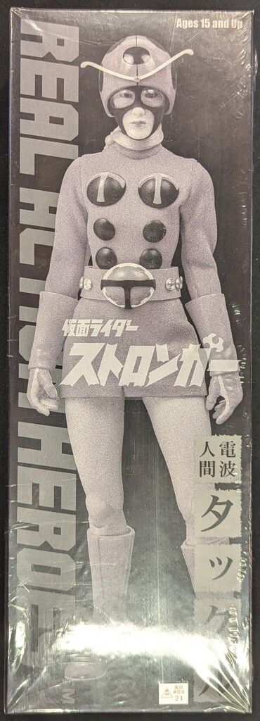 メディコム・トイ RAH DX 仮面ライダーストロンガー 電波人間