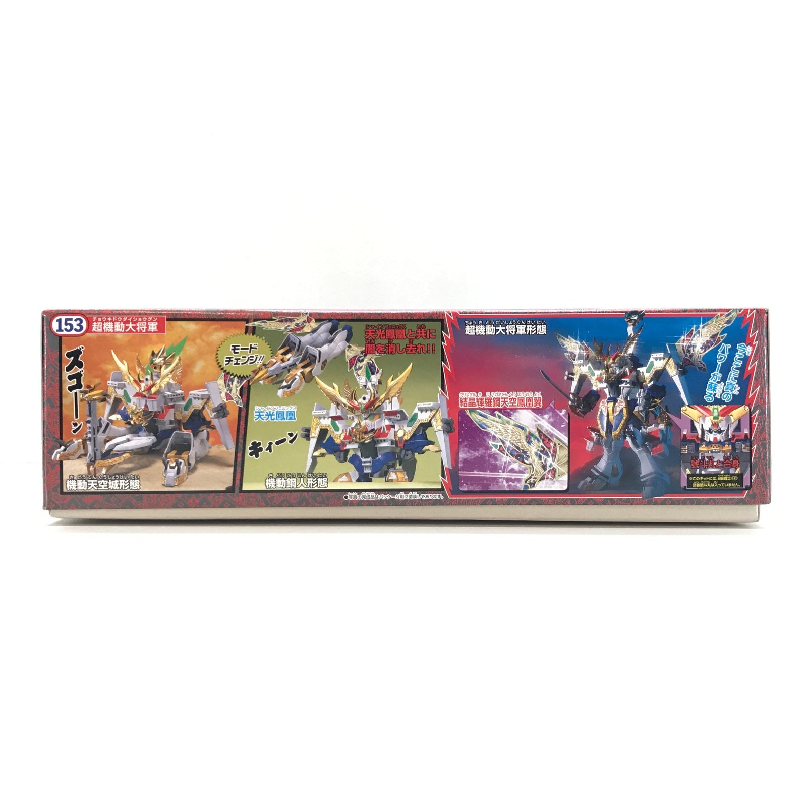 〇BANDAI プラモデル BB戦士 No.153 超機動大将軍～輝羅鋼極彩