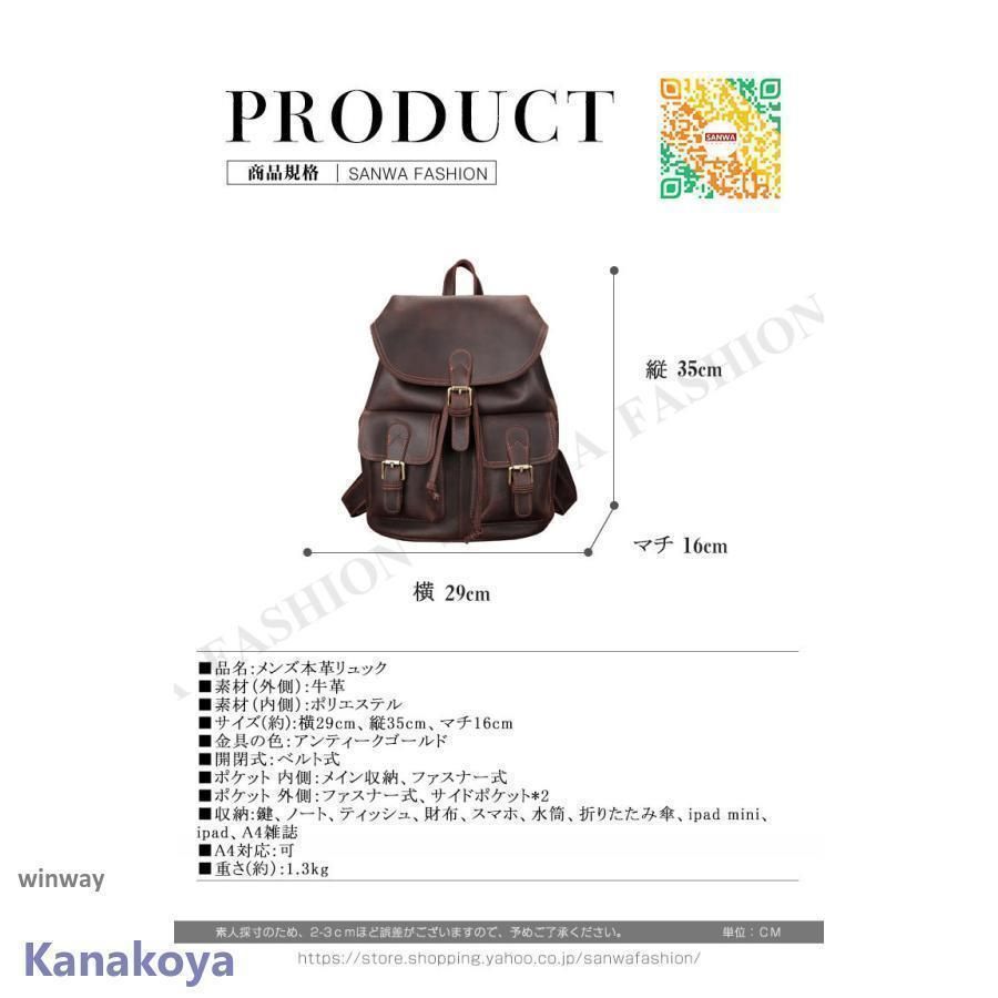 本革 デイパック