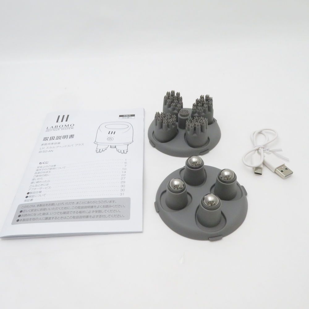美品 LABOMO ラボモ LH スカルプヘッドスパ プラス IB-52-AN