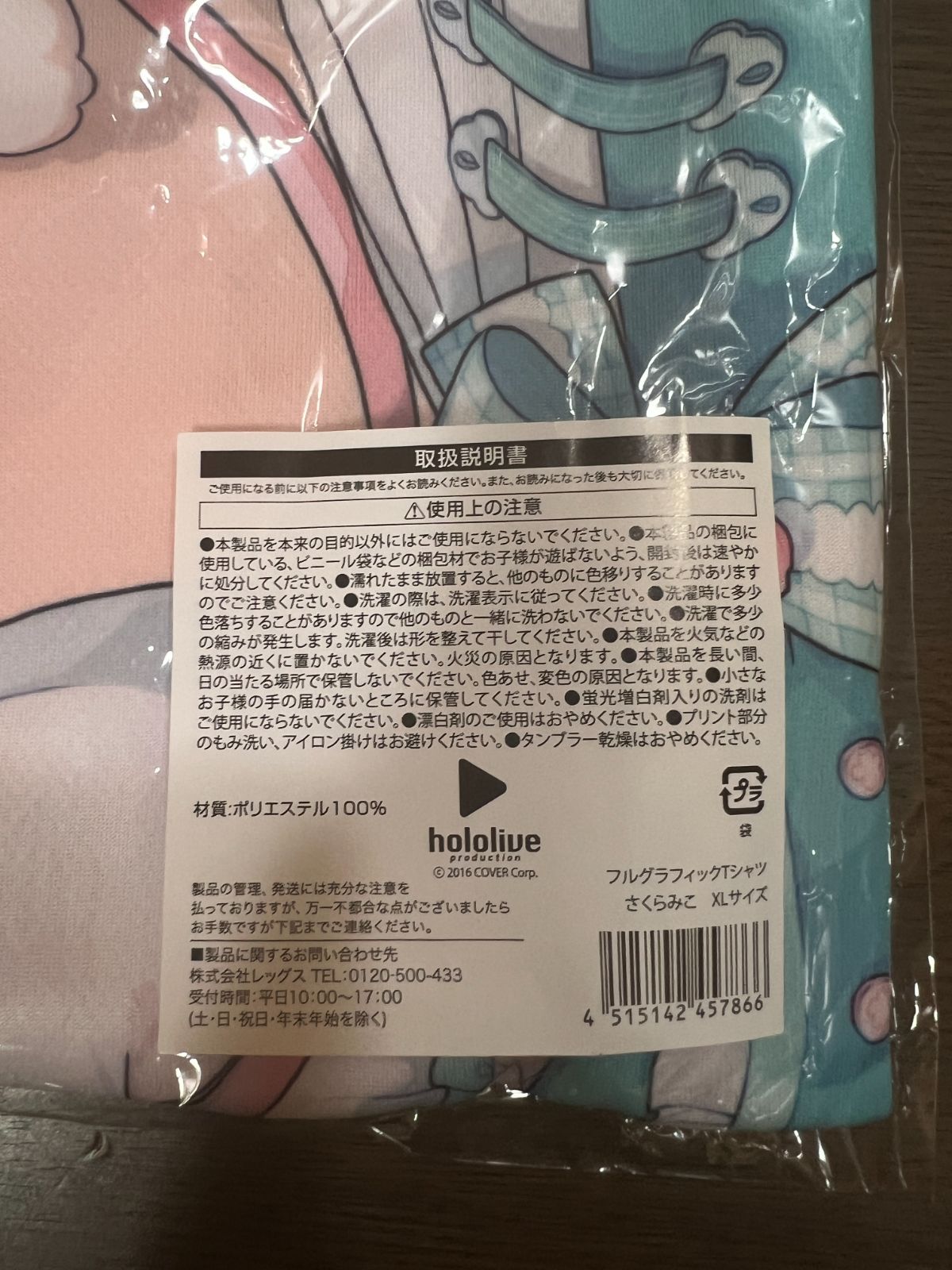 ホロライブ Loppi・HMV限定 ローソン さくらみこ フル