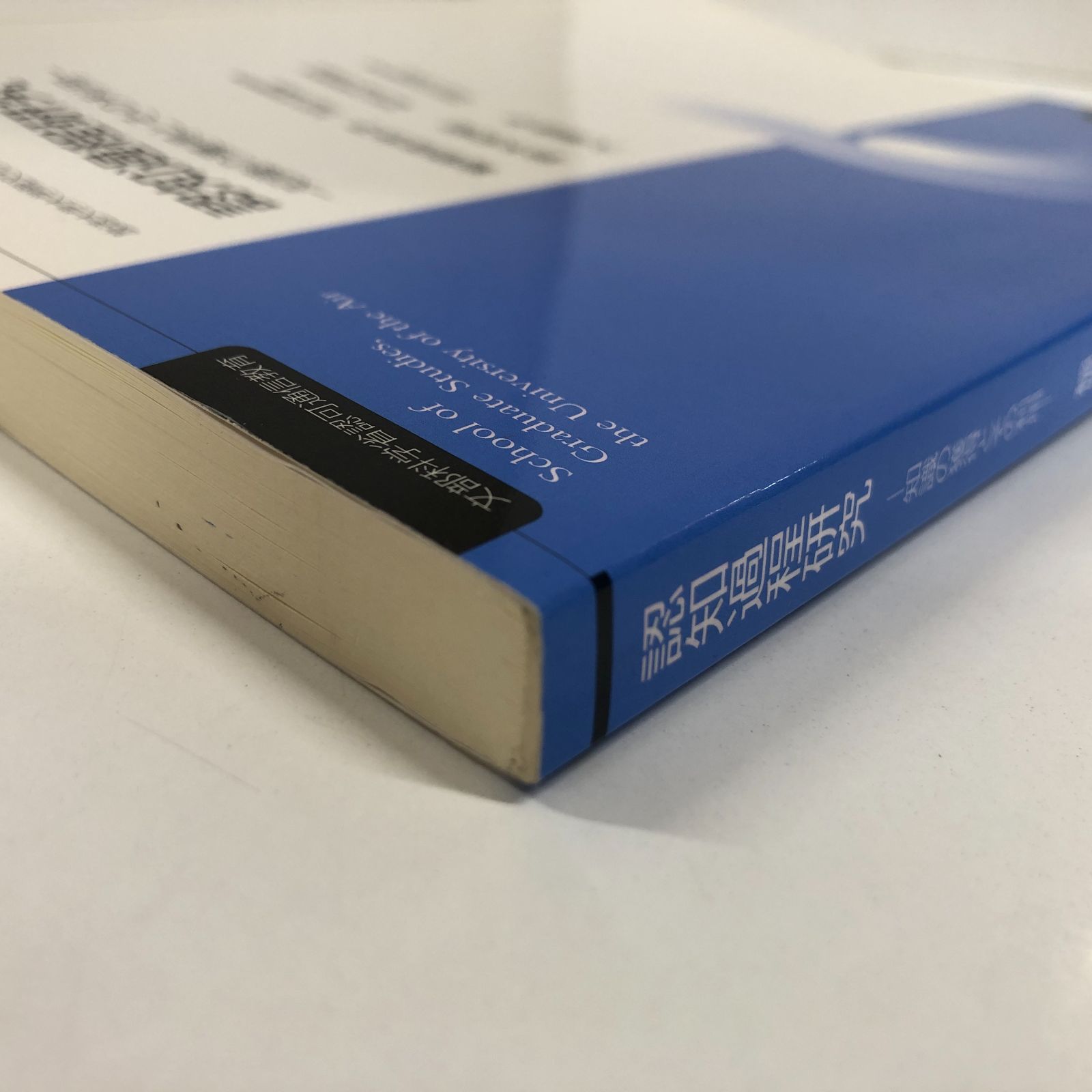 【中古】 認知過程研究 知識の獲得とその利用 新訂/放送大学教育振興会/稲垣佳世子 認知過程研究―知識の獲得とその利用 新訂 (放送大学大学院教材