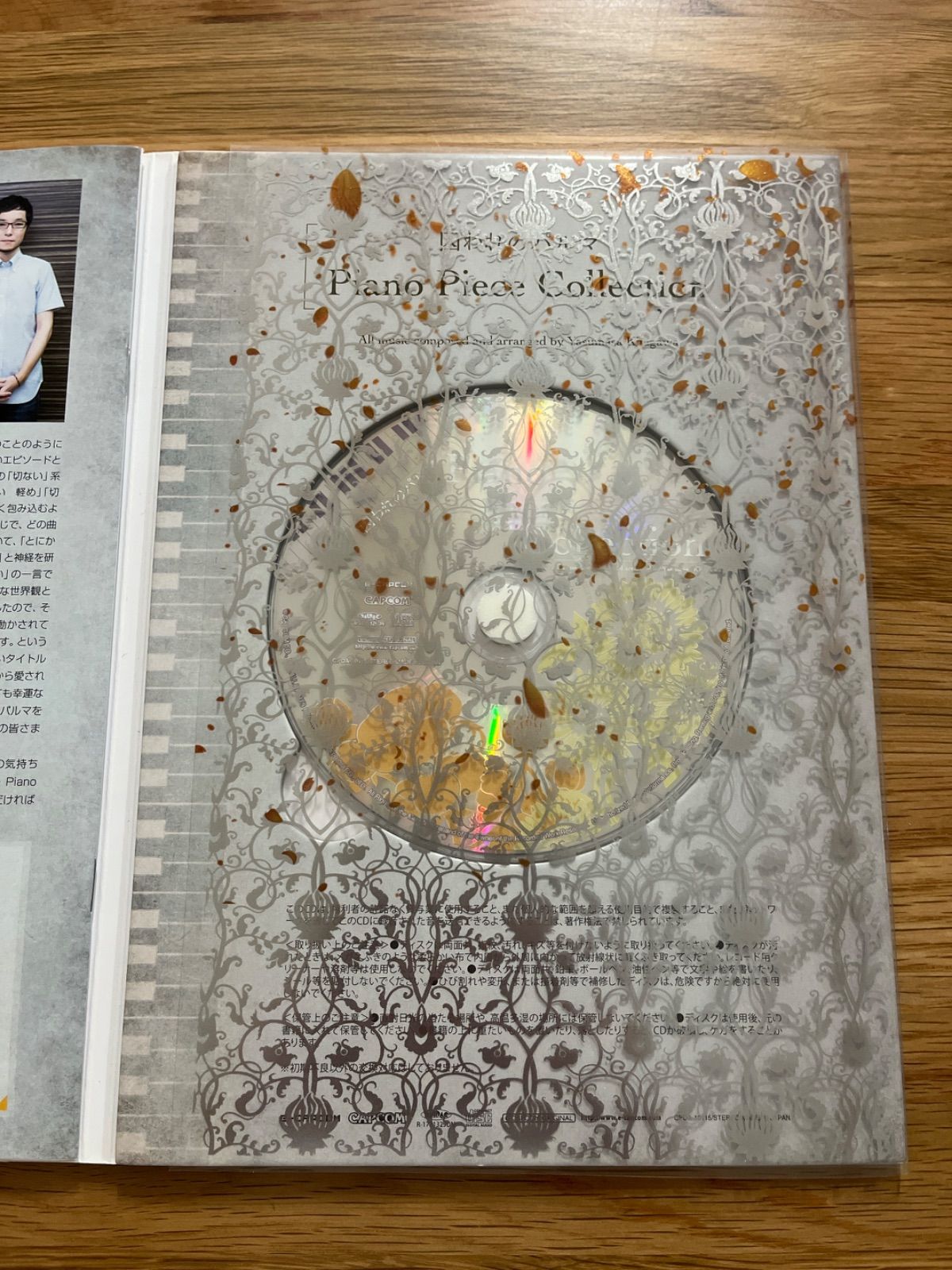 囚われのパルマ 1st Anniversary Book （イーカプコン 囚われの