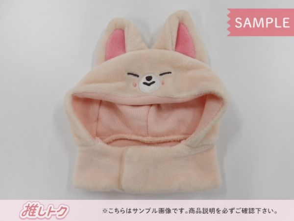 即日発送 skzoo straykids foxi.ny ペンライトカバー SKZOO アイエン ペンラカバー ペンライトカバー Foxl.Ny スキズ