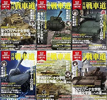 中古-非常に良い】 ガールズ＆パンツァー ガルパン・ファン