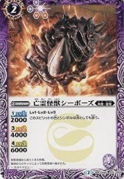 中古-非常に良い】 亡霊怪獣シーボーズ U バトルスピリッツ