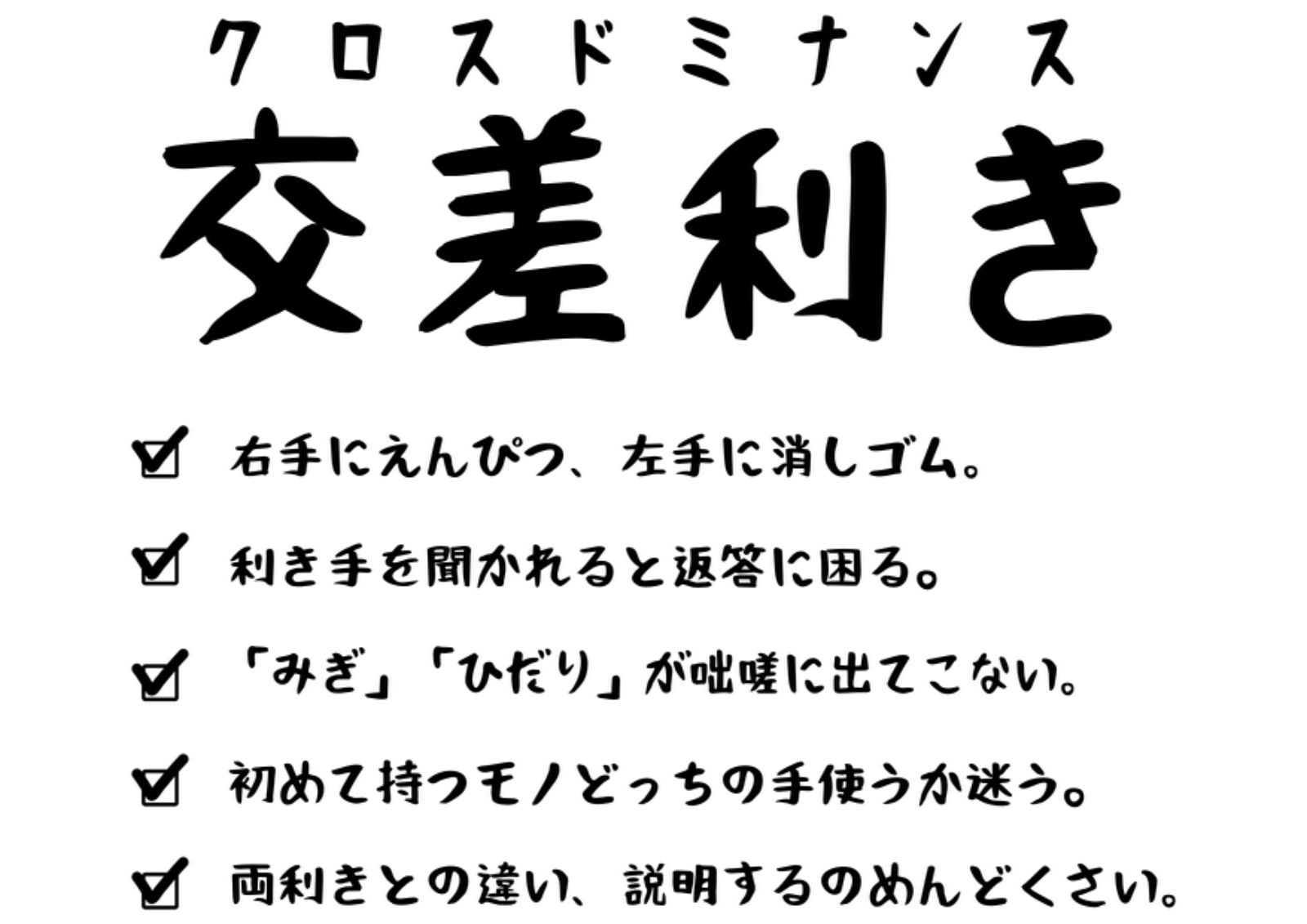 交差利き/クロスドミナンス☆ロング Tシャツ/おもしろTシャツ - メルカリ