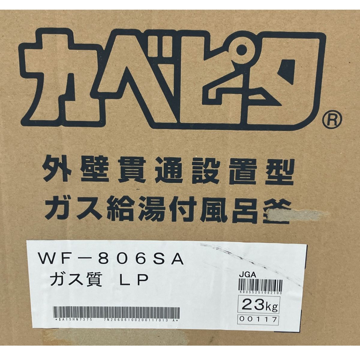 ハウステック Housetec WF-806SA LPガス用 カベピタ 壁貫通型 給湯器 中古 美品 N9210777 - メルカリ