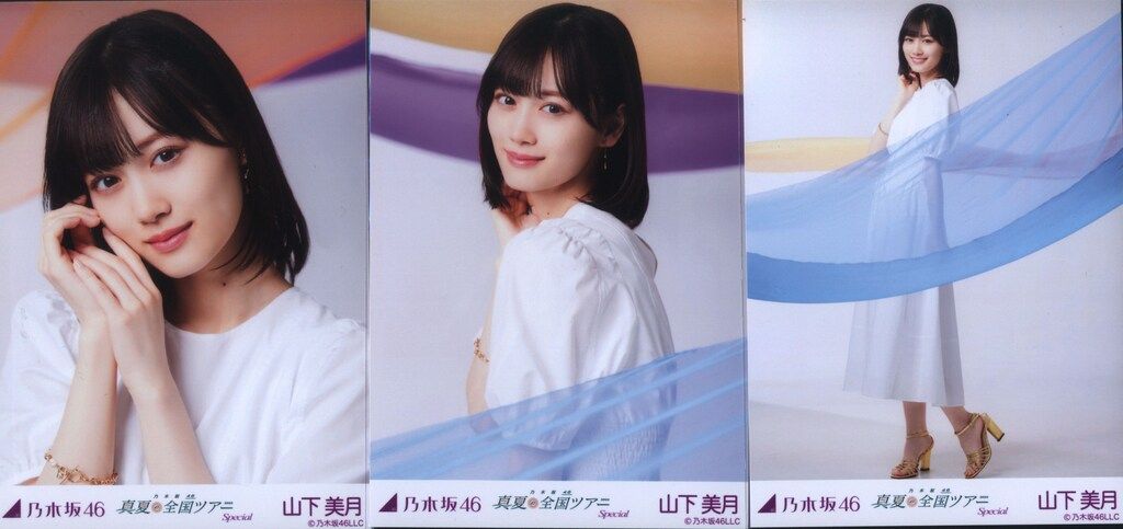 乃木坂46 会場限定ランダム生写真 山下美月 真夏の全国ツアー