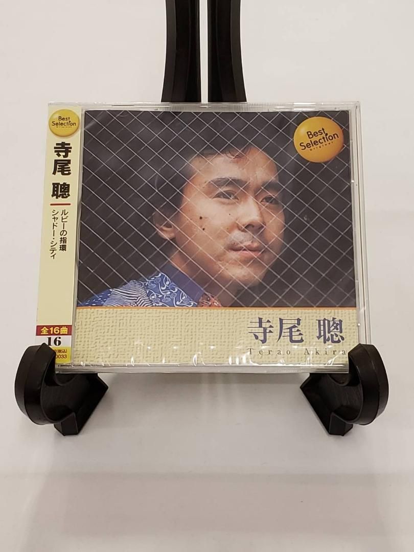 寺尾聰 CD ベスト ルビーの指環他全16曲収録　歌詞カード付き　新品