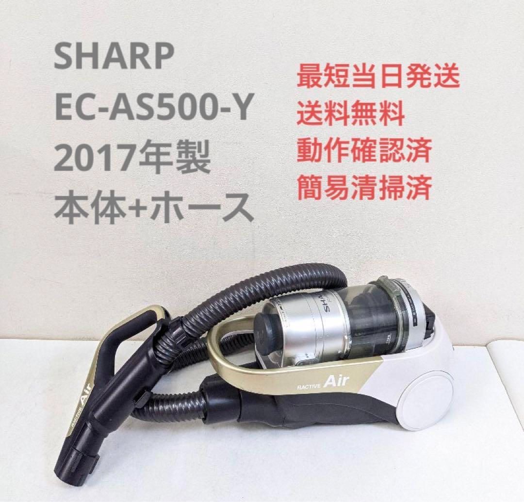 シャープ コードレスキャニスターサイクロン 掃除機 ec-as500 