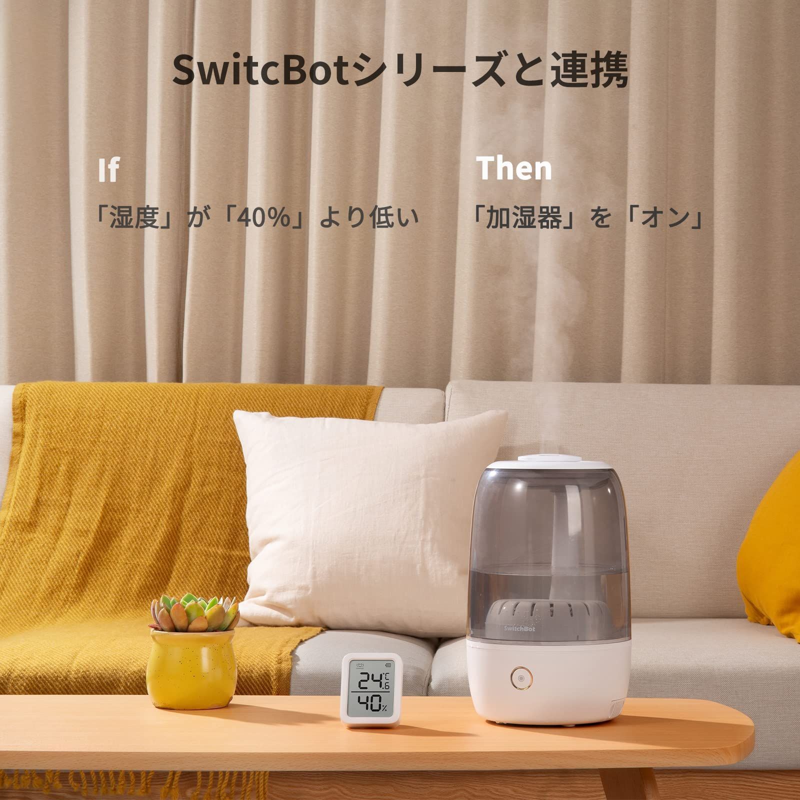 SwitchBot 温湿度計プラス Alexa 温度計 湿度計 - スイッチボッ ...