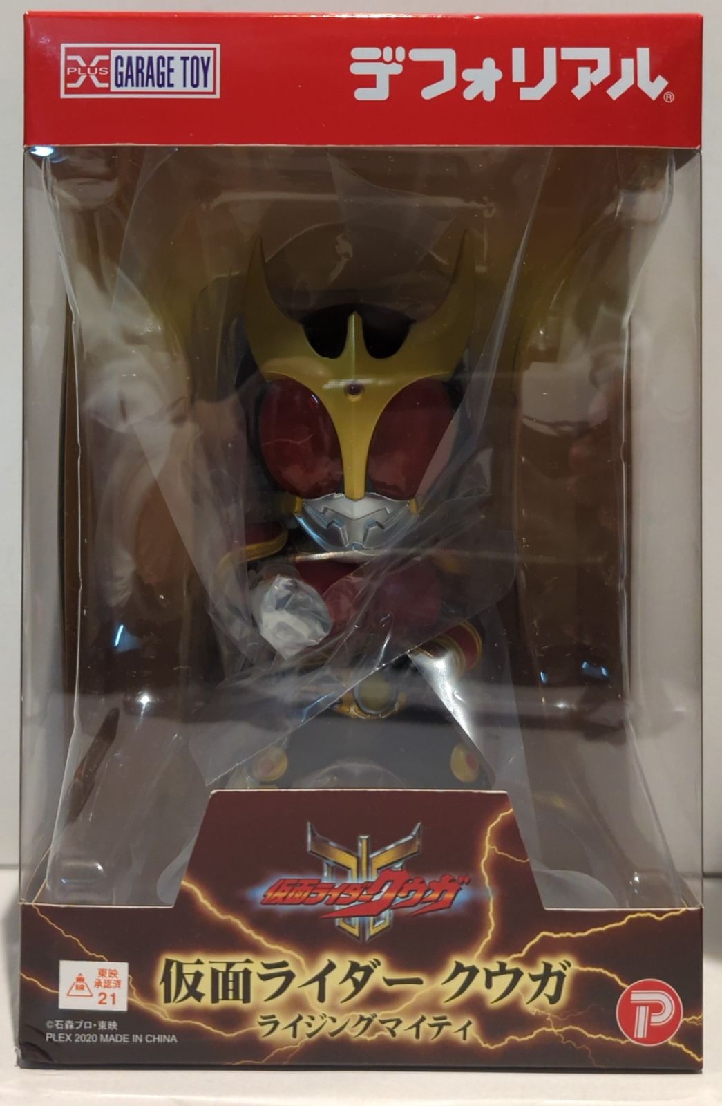 エクスプラス デフォリアル 仮面ライダークウガ 仮面ライダークウガ ライジングマイティ
