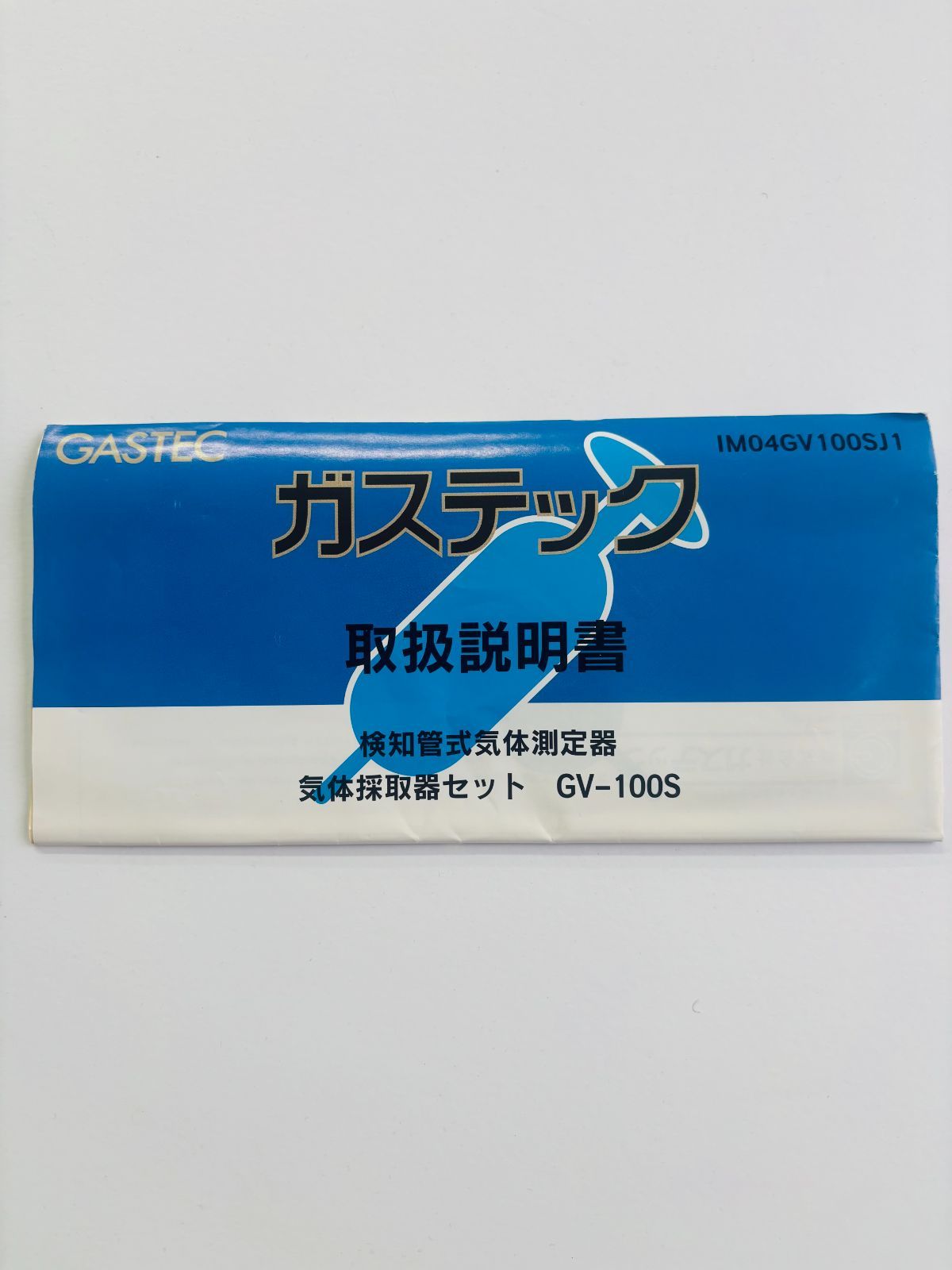 6.ガステック 気体採取器セット