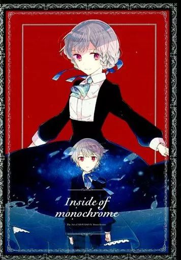 男性向一般同人誌 ≪オリジナル≫ Inside of monochrome | はみ | Diverse System