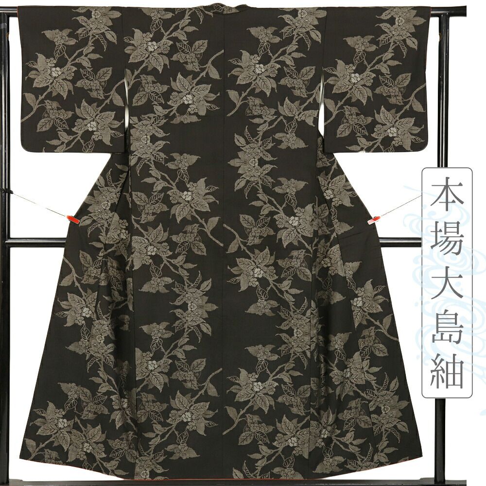 本場色大島紬 袷 7マルキ 更紗花文様 正絹