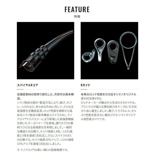 シマノ セフィア XR S86ML | 釣具 釣り フィッシング バイラル コア