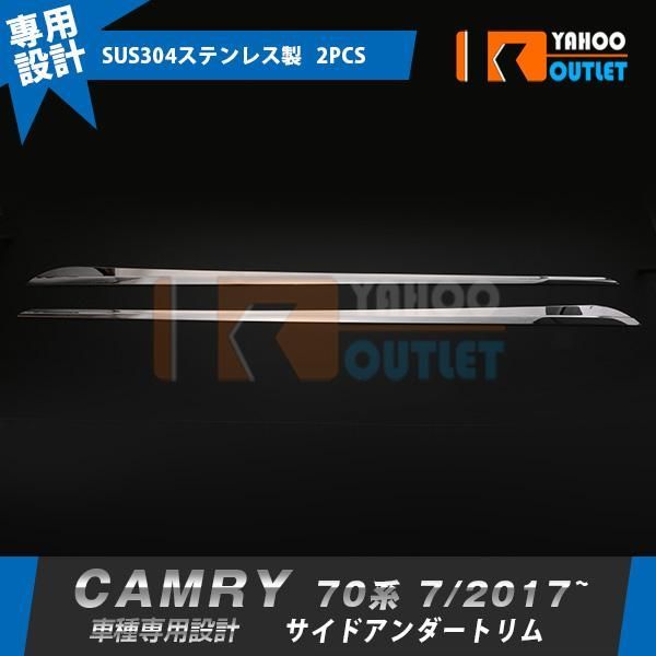 セール トヨタ カムリ 70系 2017年07月? サイド ドアトリム ステンレス製 鏡面 カスタム パーツ 外装 2P 3444 【時間指定不可】