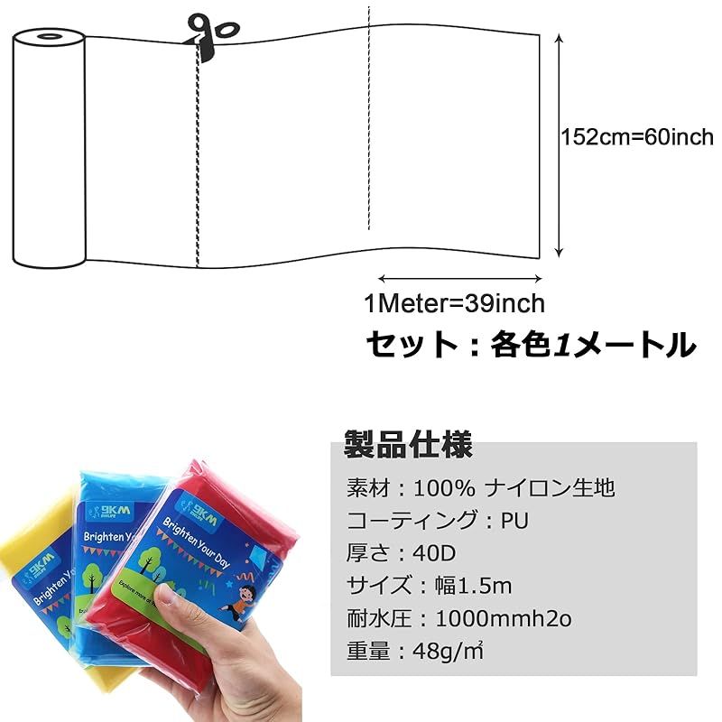 9KM DWLIFE リップストップ ナイロン生地 40D 1.5m &times; 1m &times; 6色セット シート 布 薄手 軽量 気密 防水 uvカット 無地 凧 テント 補修 バックパック 切り売り