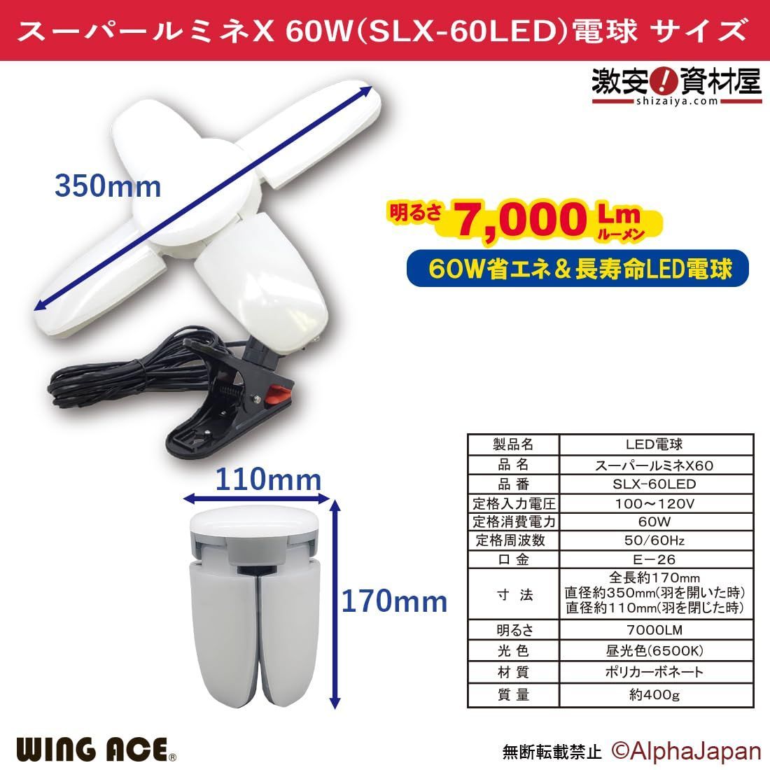 在庫処分】SLX-60LED スーパールミネX60用交換球 LED電球付屋内用クリップランプ [交換球]60W - メルカリ