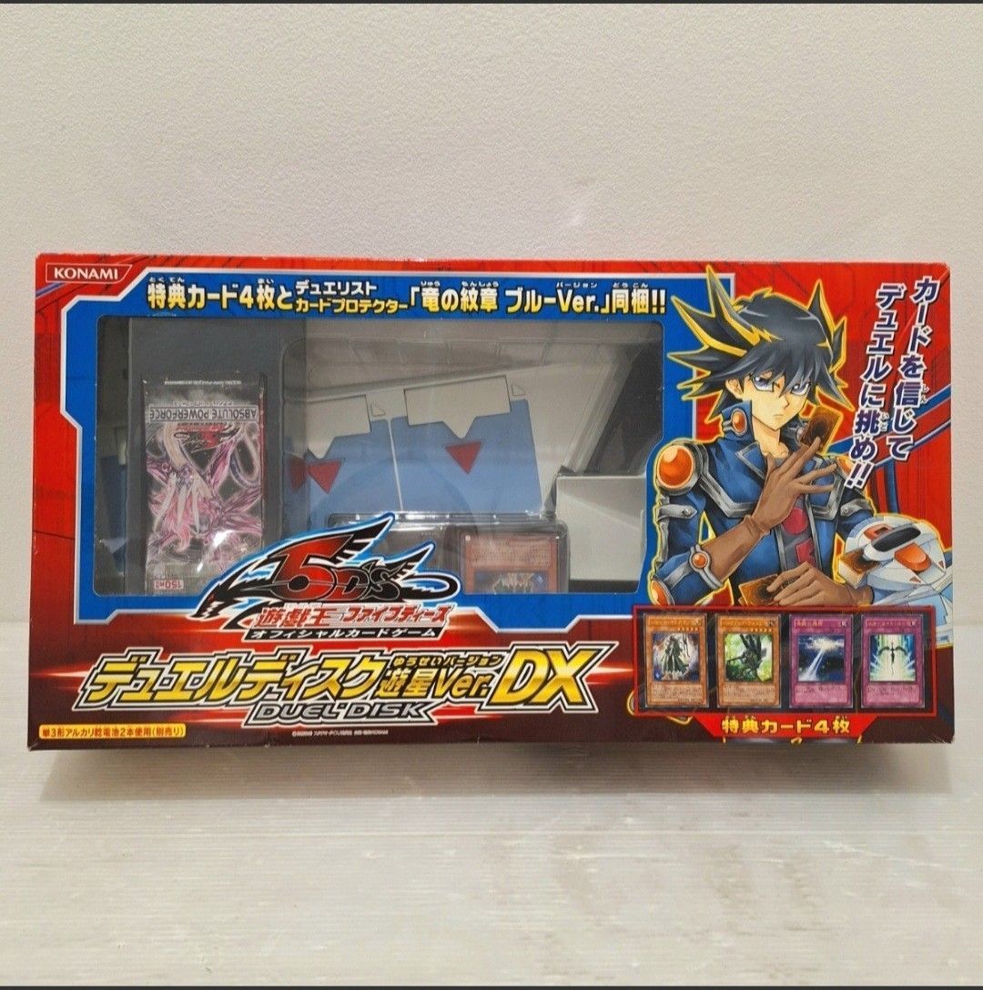 遊戯王5D's オフィシャルカードゲーム デュエルディスク 遊星ver
