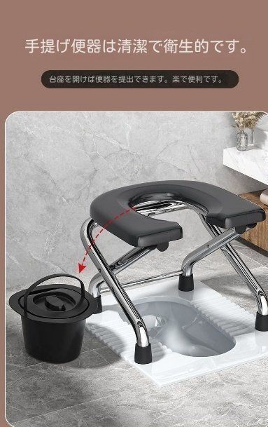 新型U型しゃがみトイレ神器折りたたみステンレス椅子